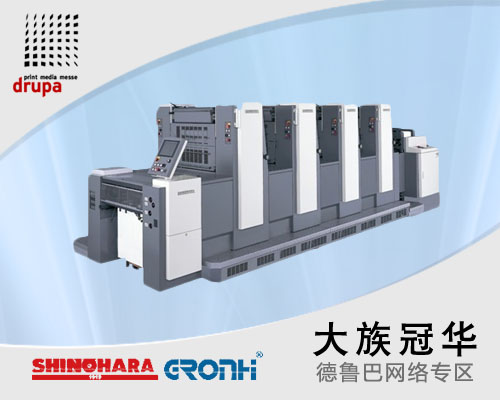 大族冠華攜筱原 雙品牌強勢出征德魯巴